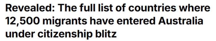 澳洲加快入籍审批