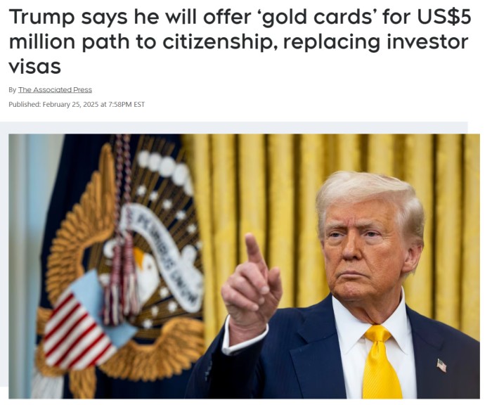 特朗普金卡移民