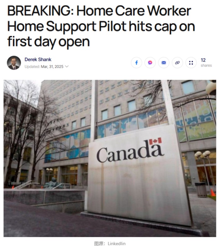 加拿大护理移民项目秒空