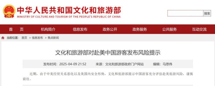 赴美旅游风险