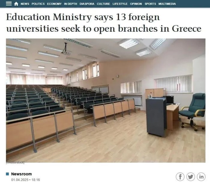 国际高等教育机构宣布进驻希腊