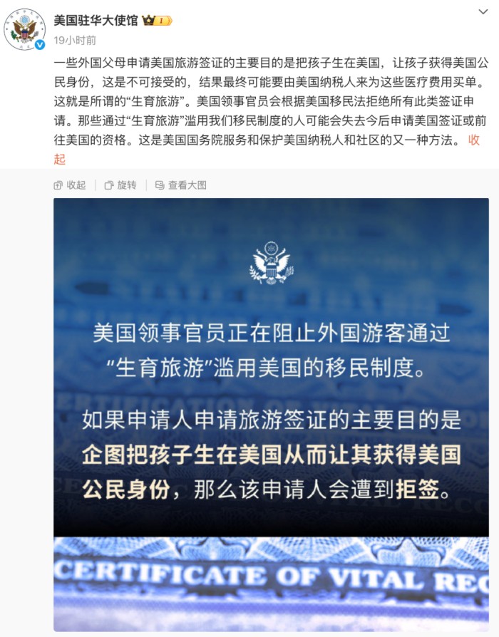 美国驻华大使馆严厉警告