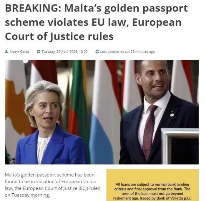 欧洲法院作出重大裁决