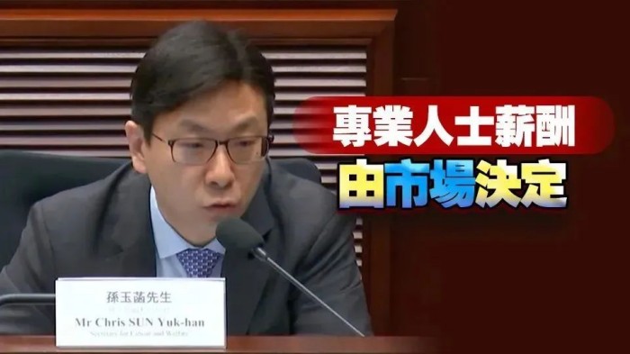 香港劳工及福利局局长孙玉菡