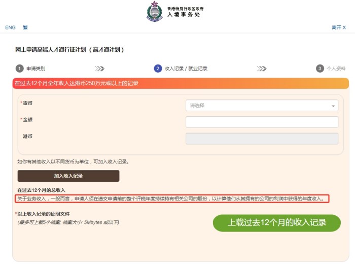 香港高才申请门槛重大调整