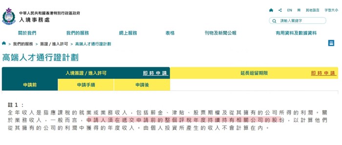 高才通A类申请准入门槛大幅提升