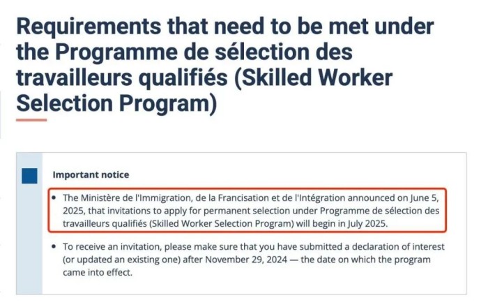 优先技能技术移民项目