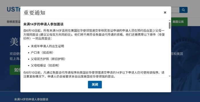 美国签证新规定