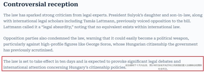 匈牙利拟出台新律法严查双重国籍者