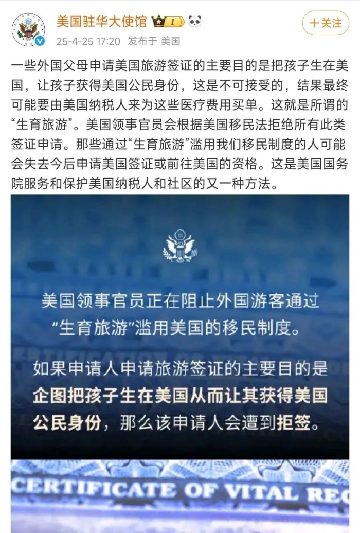 生育旅游严厉打击