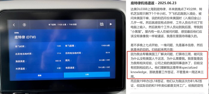 底特律机场遣返 底特律机场遣返