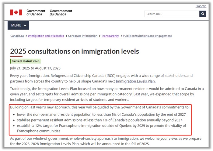 加拿大移民公众咨询