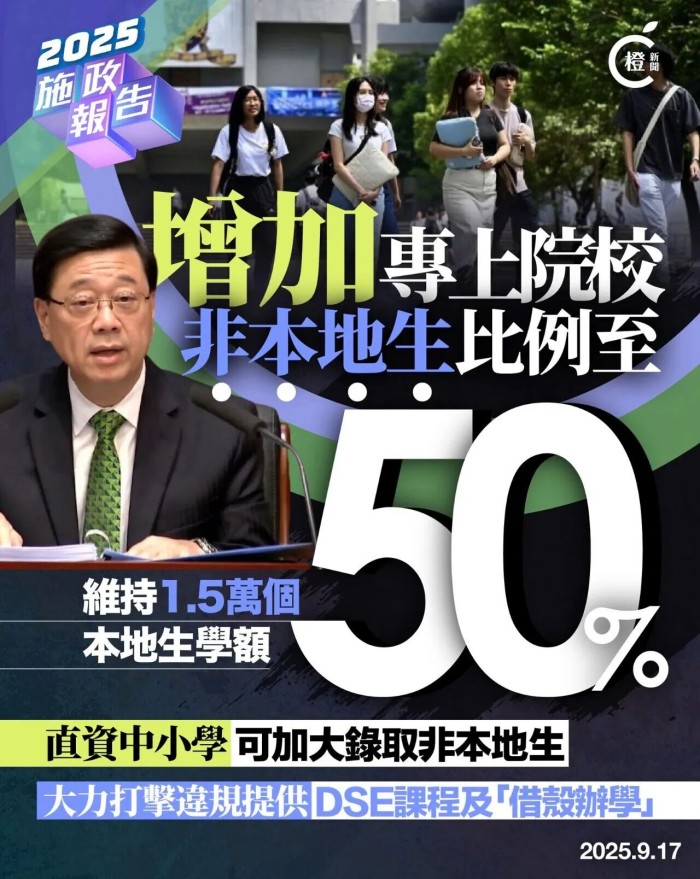 非本地生名额显著增加