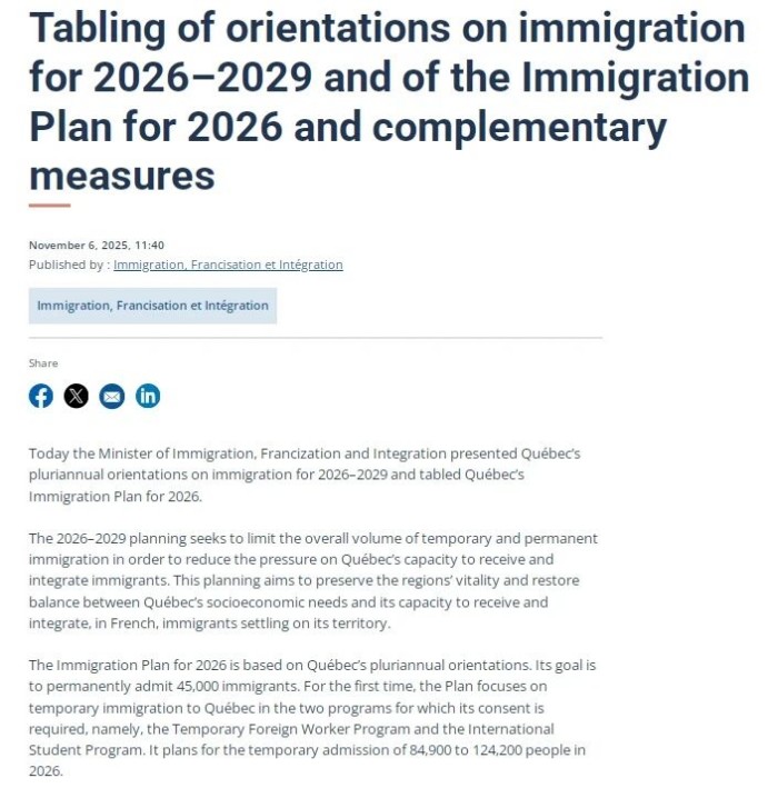 2026-2028移民新计划