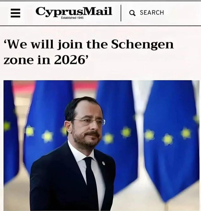 塞浦路斯确认将于2026加入申根区 塞浦路斯确认将于2026加入申根区