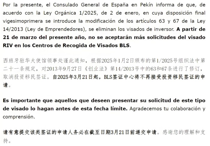 正式关停“黄金签证”