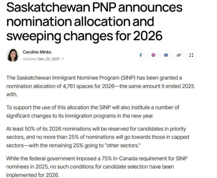 萨省2026年移民配额计划 萨省2026年移民配额计划