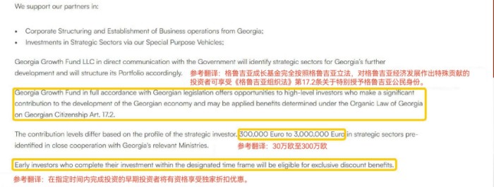 特殊贡献公民计划 特殊贡献公民计划