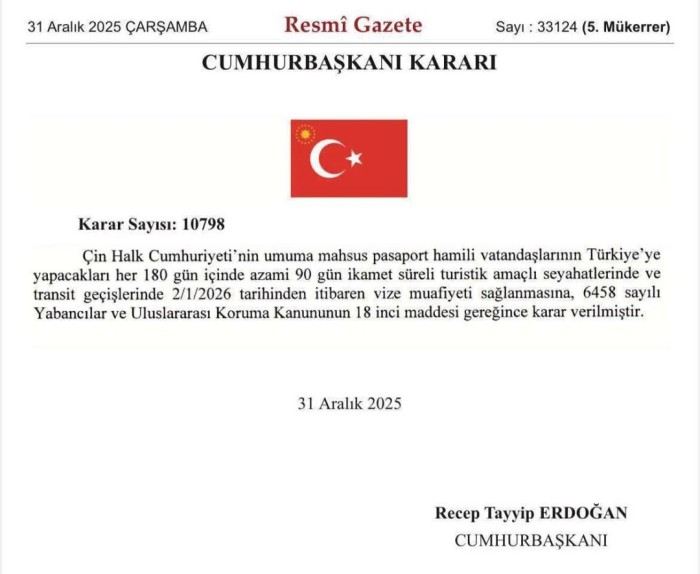 土耳其对中国免签