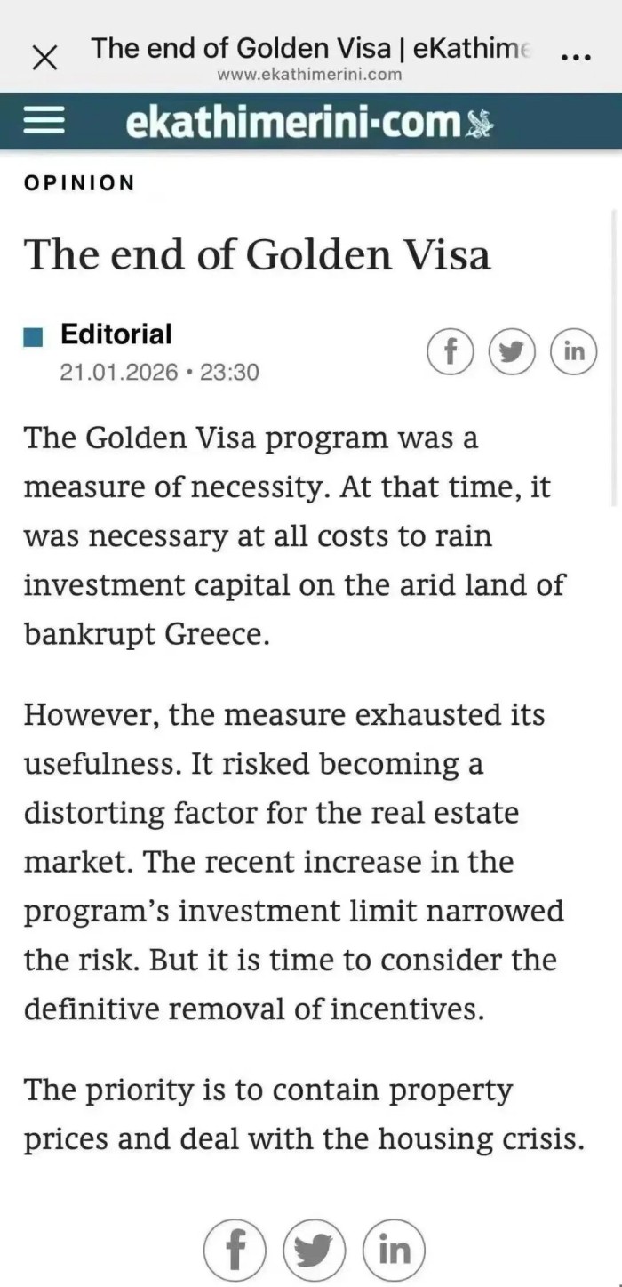 希腊购房移民计划关停