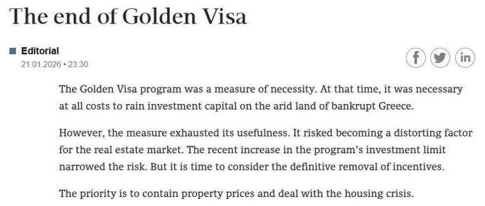 希腊黄金签证关停