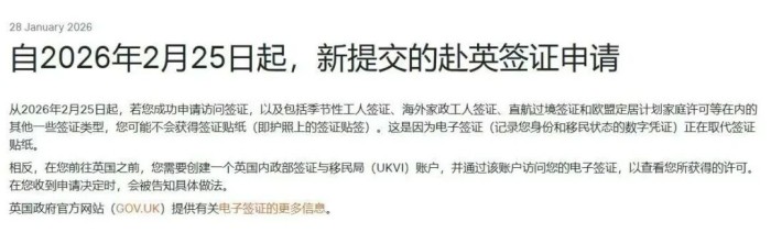 英国全面实行电子签