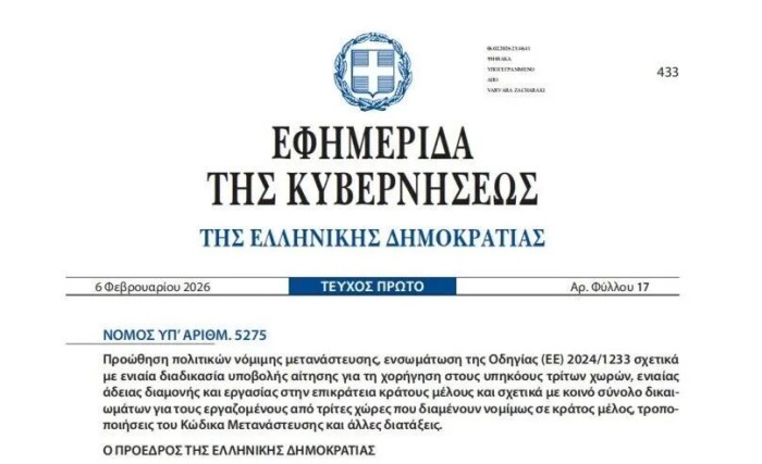 希腊移民法案最新修订 希腊移民法案最新修订