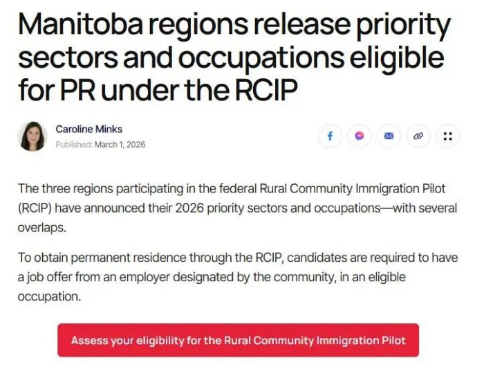 加拿大RCIP农村社区移民试点