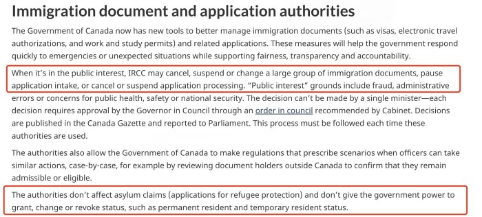 公共利益 公共利益