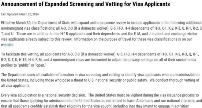 关于扩大签证申请人筛选和审查的公告 关于扩大签证申请人筛选和审查的公告