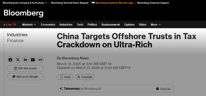 中国税务部门正式围剿离岸信托